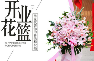 江苏南京鼓楼区阅江楼街道花篮配送